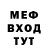 Меф мука Pin Gwin