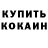 Cocaine Колумбийский Babajan Soltanow