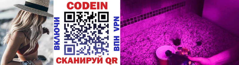 KRAKEN рабочий сайт  Черкесск  Codein Purple Drank  купить наркотики цена 