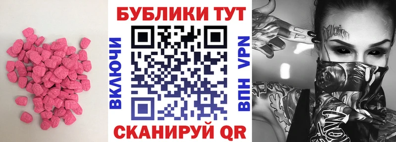 Экстази VHQ  купить закладку  Черкесск 