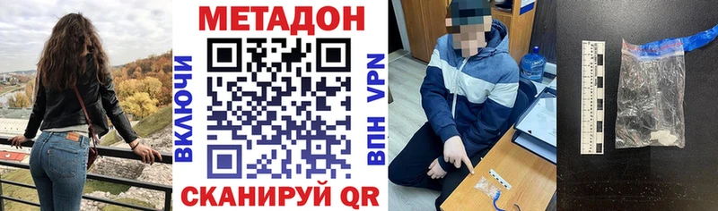 МЕТАДОН methadone  Черкесск 